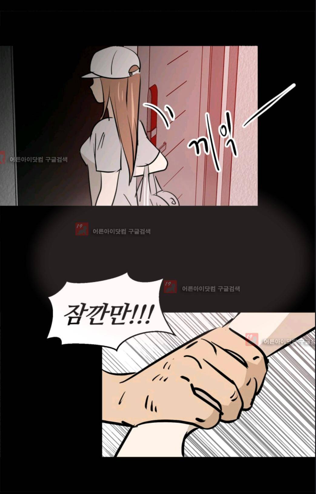 애니멀 아이즈 77화 32