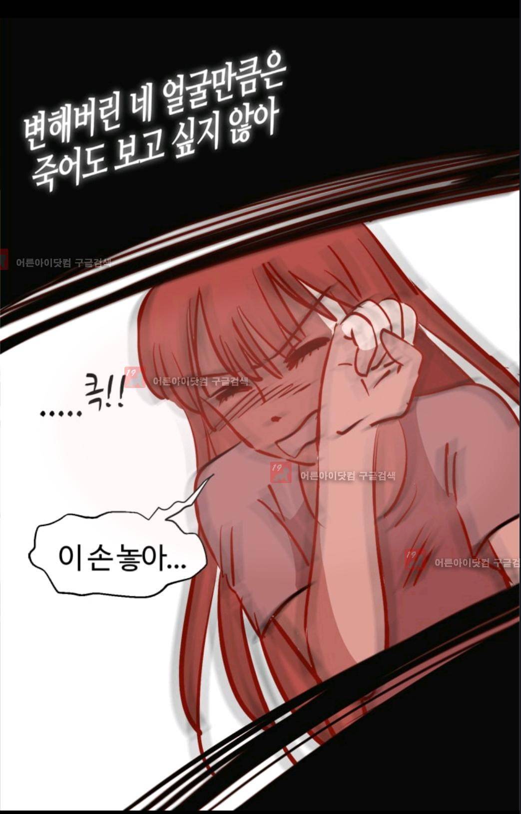 애니멀 아이즈 77화 35