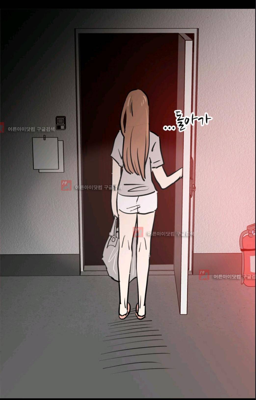 애니멀 아이즈 77화 37