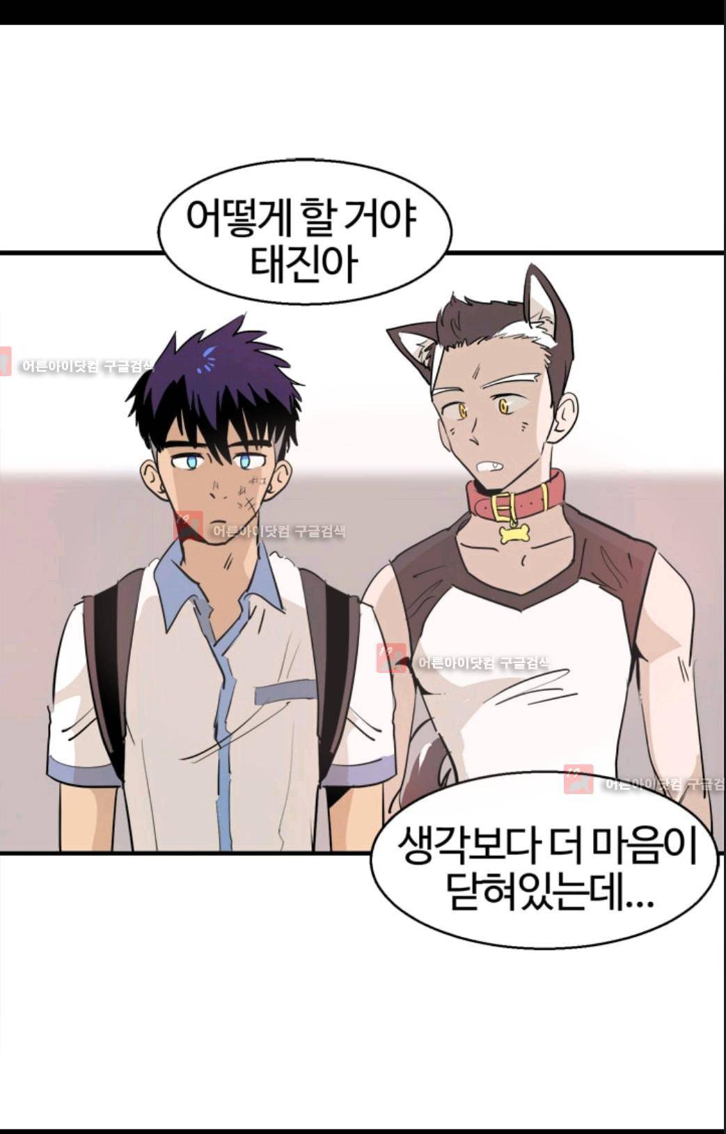 애니멀 아이즈 77화 39