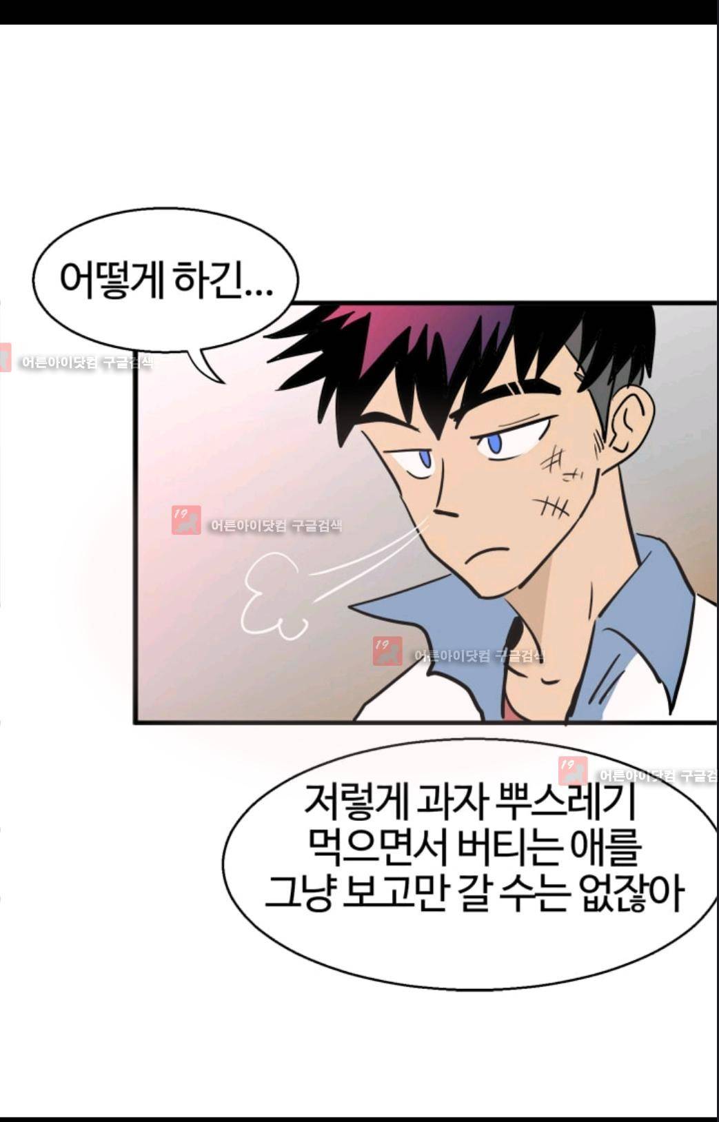 애니멀 아이즈 77화 40