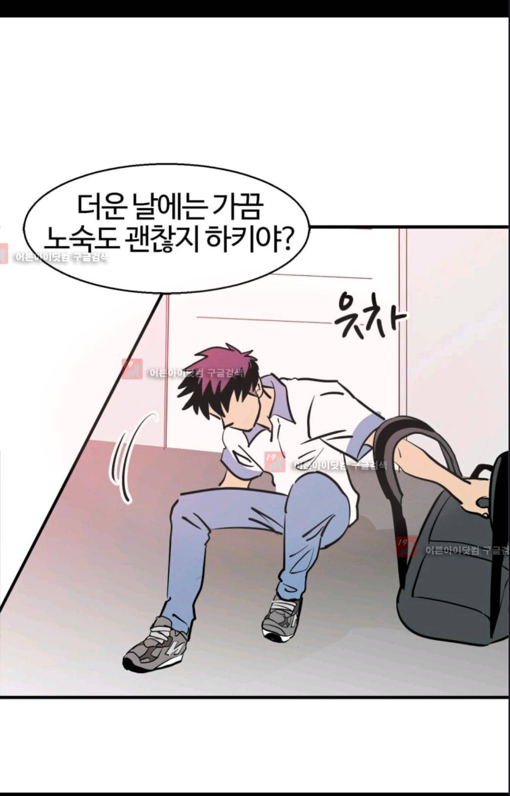 애니멀 아이즈 77화 41