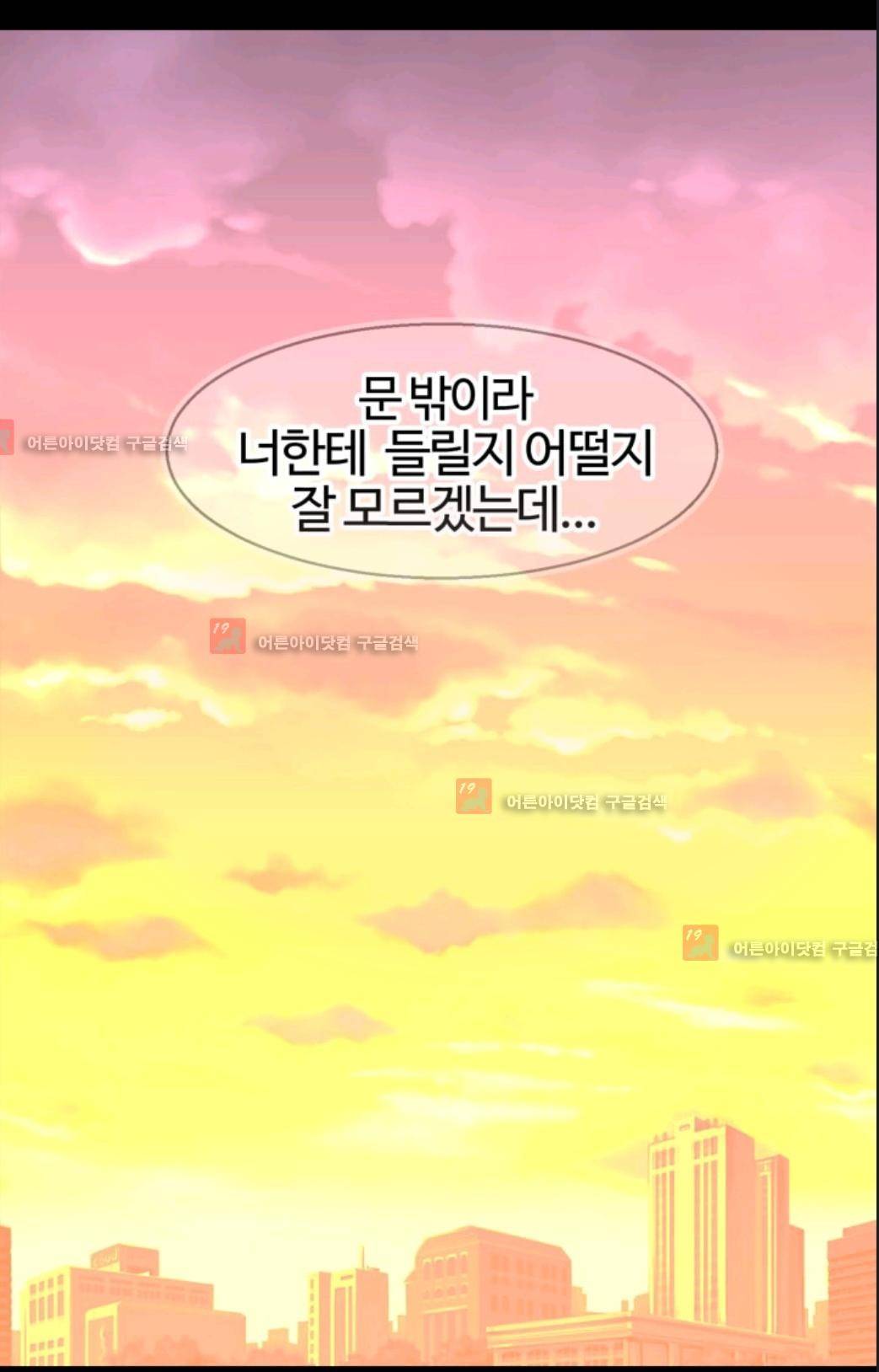 애니멀 아이즈 77화 46