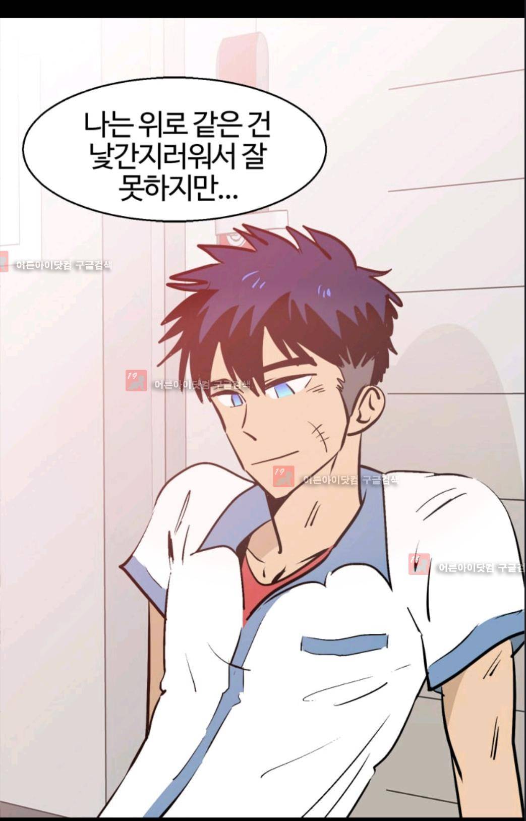 애니멀 아이즈 77화 47