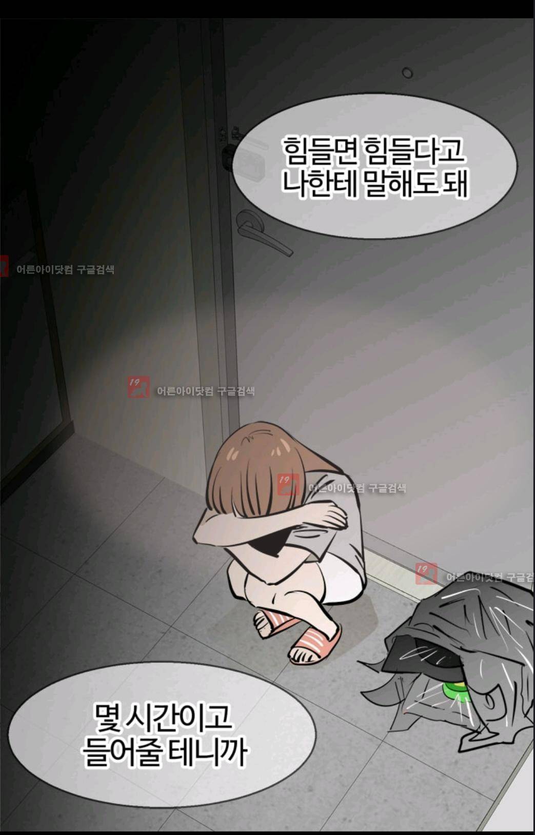 애니멀 아이즈 77화 48