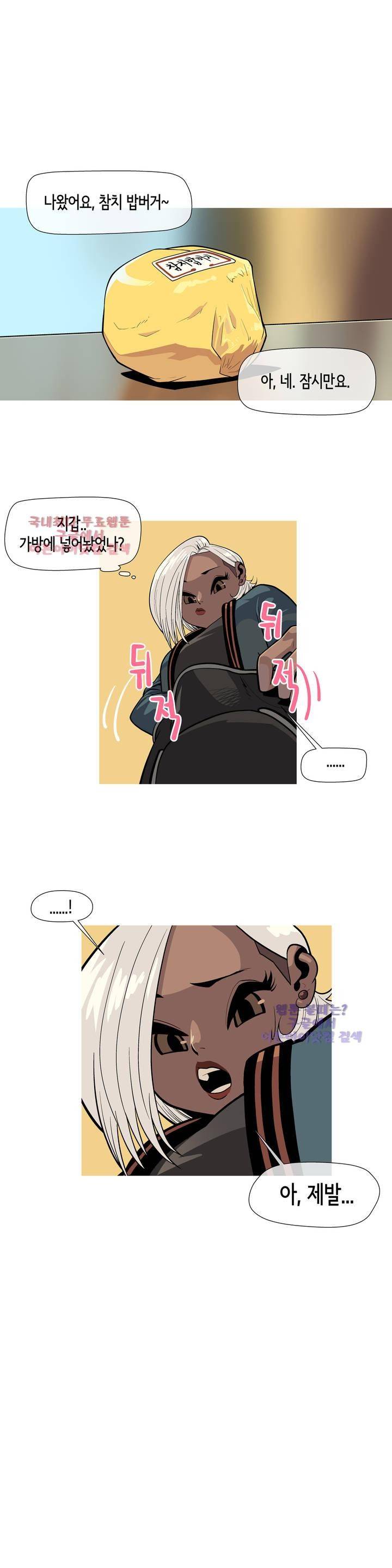 벌건 대낮 4화 1