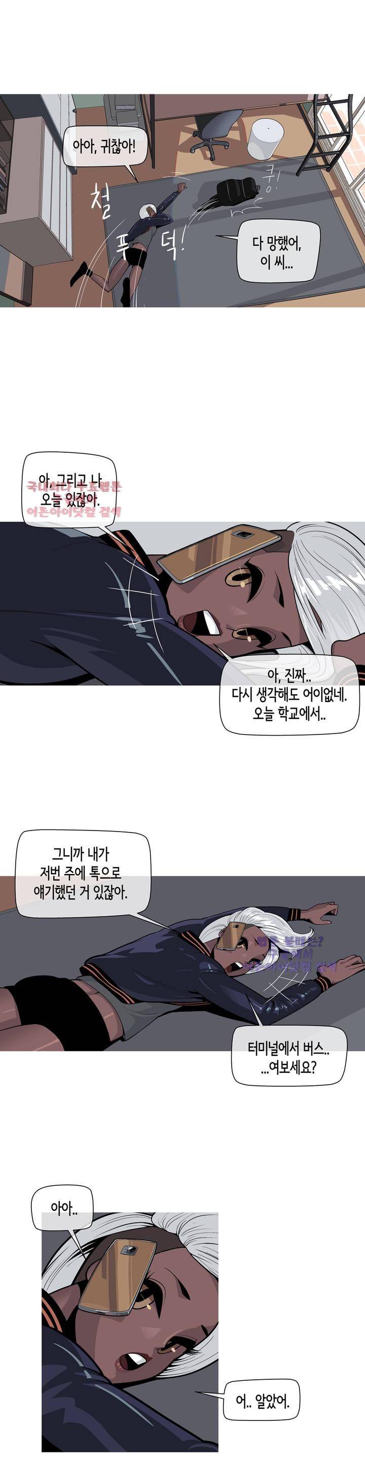 벌건 대낮 4화 3
