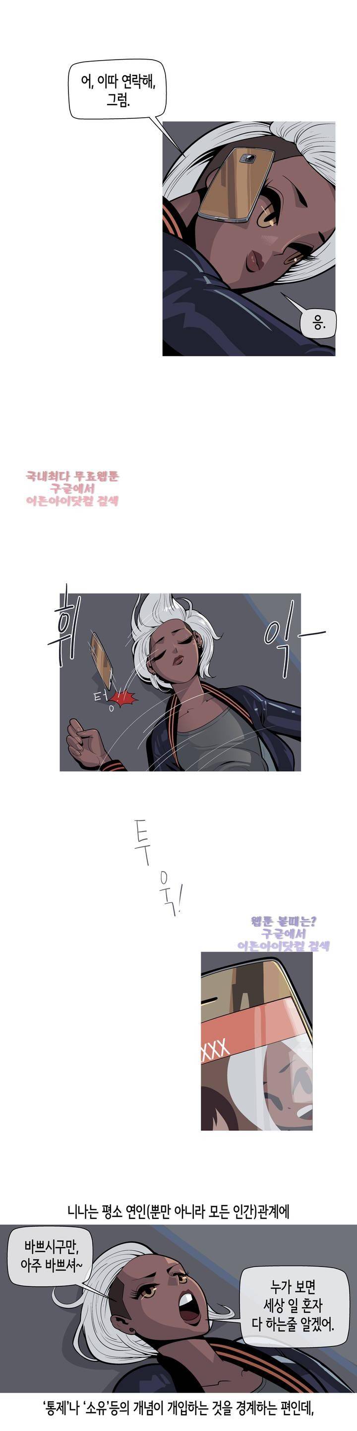 벌건 대낮 4화 4