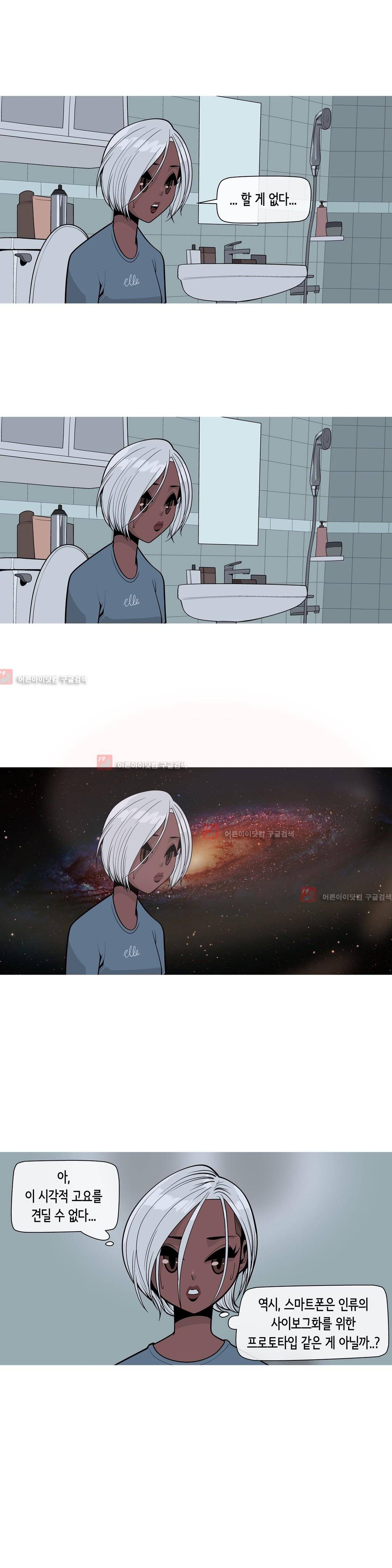 벌건 대낮 11화 2