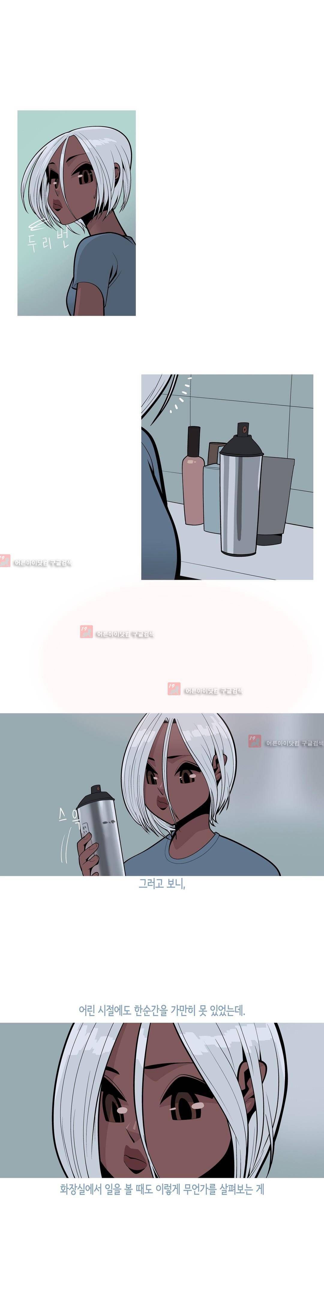 벌건 대낮 11화 3