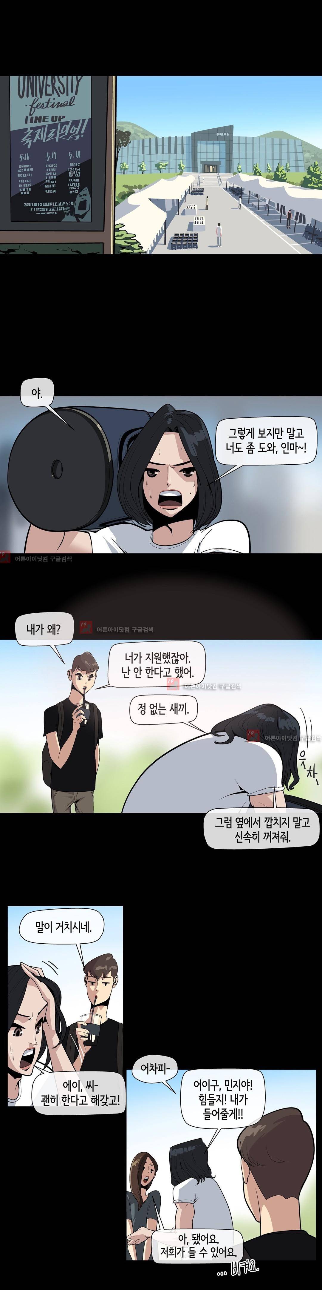 벌건 대낮 11화 5