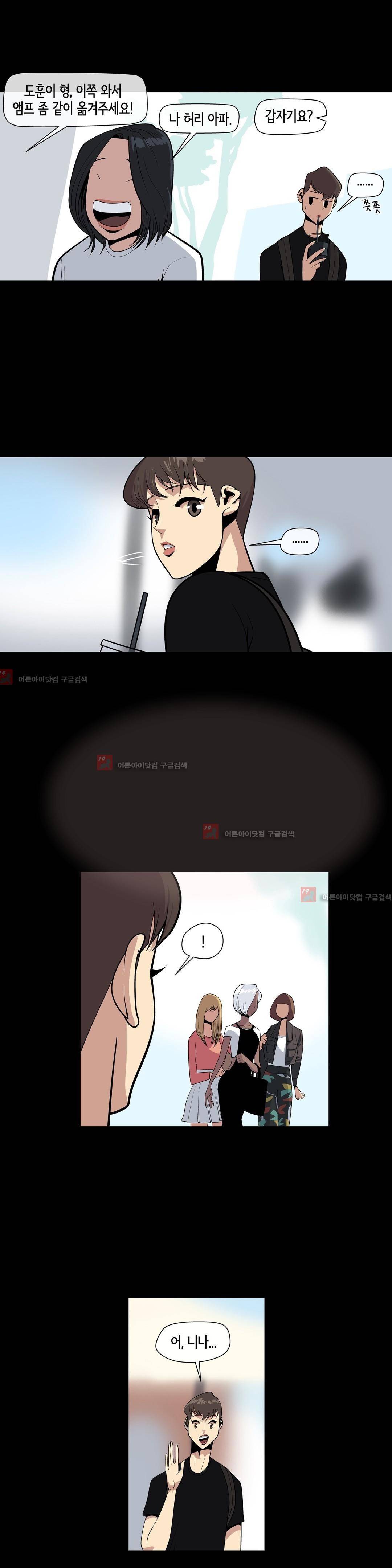 벌건 대낮 11화 6
