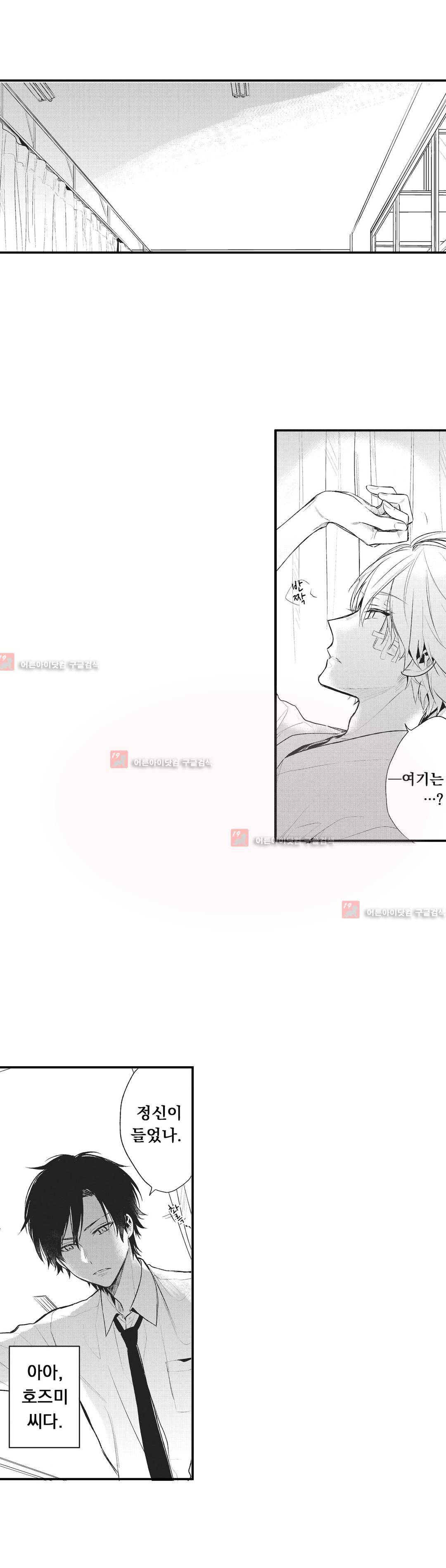 워터리본 7화 2