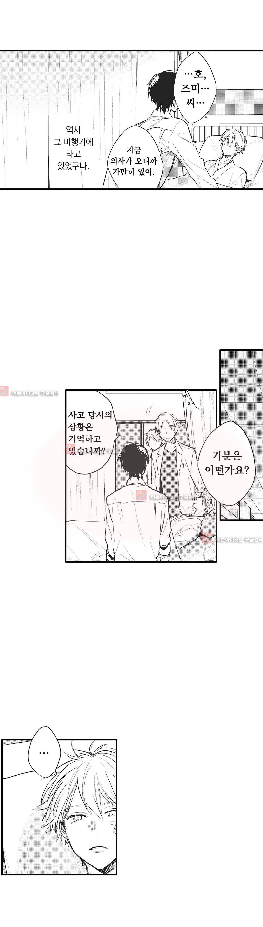 워터리본 7화 3