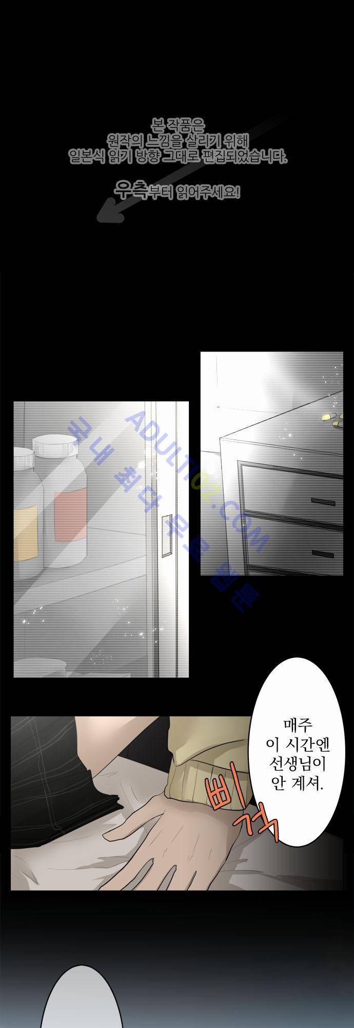 카카오79 8화 1
