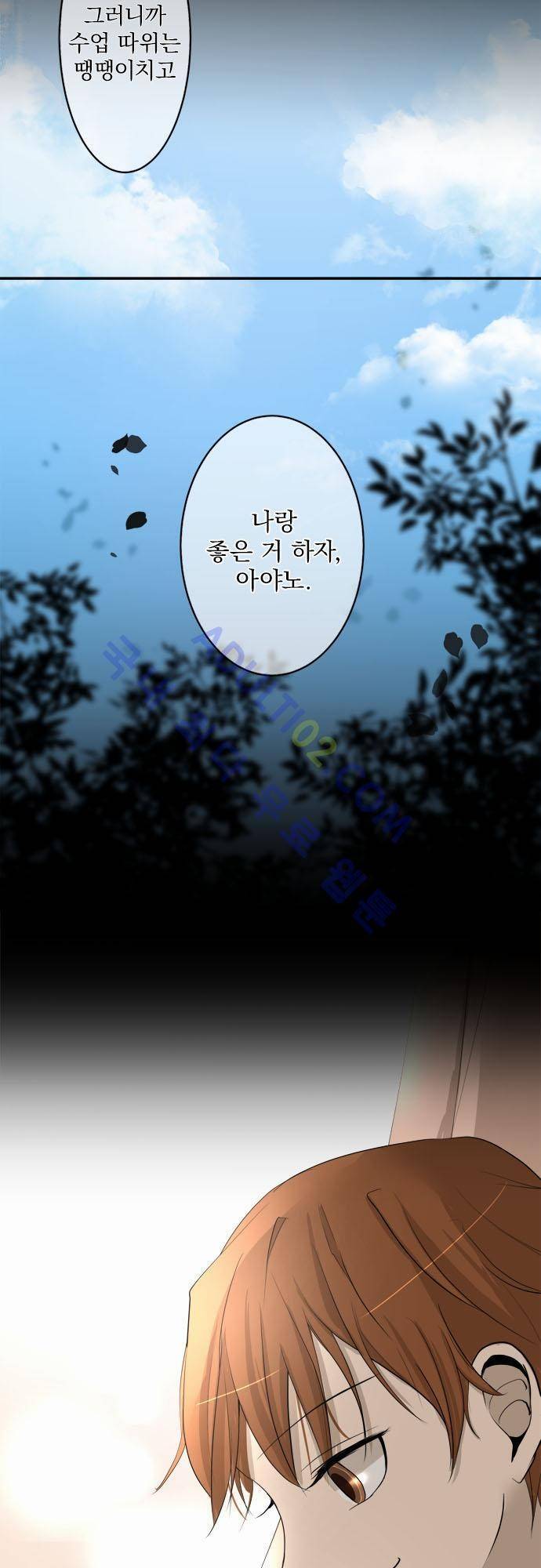 카카오79 8화 2
