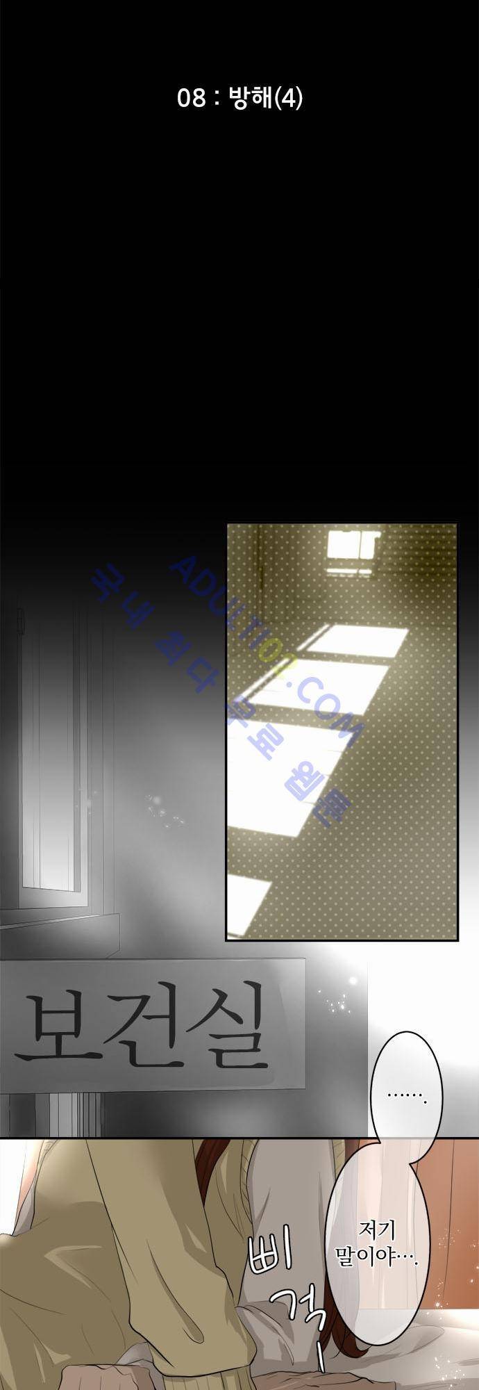 카카오79 8화 4