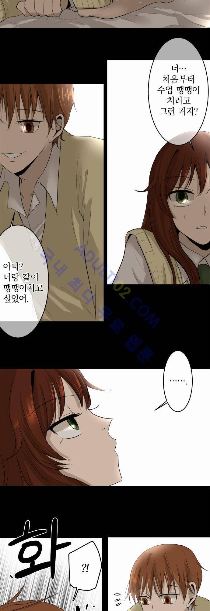 카카오79 8화 5