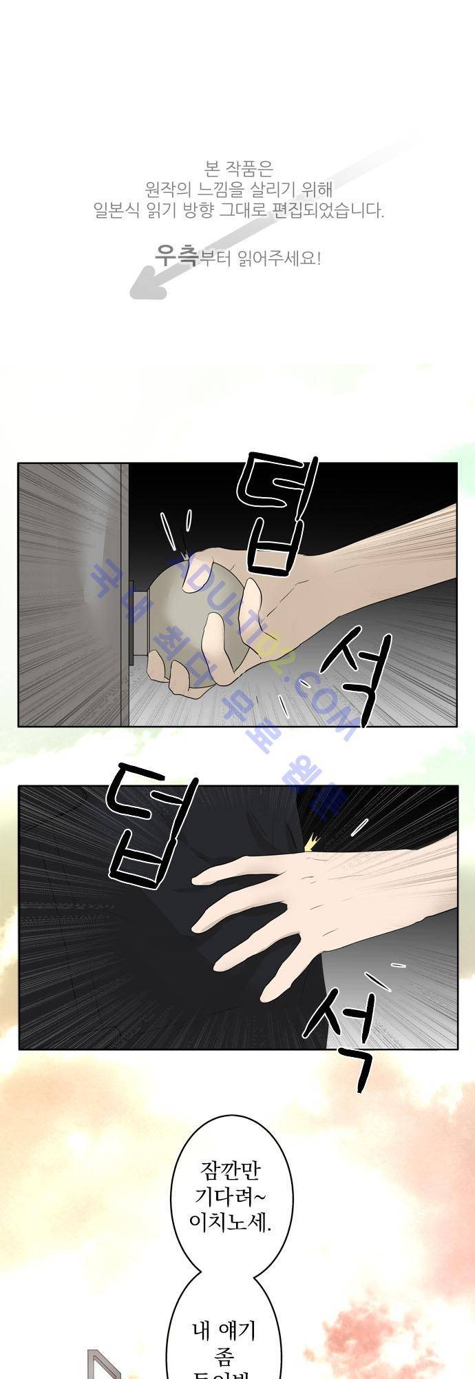 카카오79 17화 1
