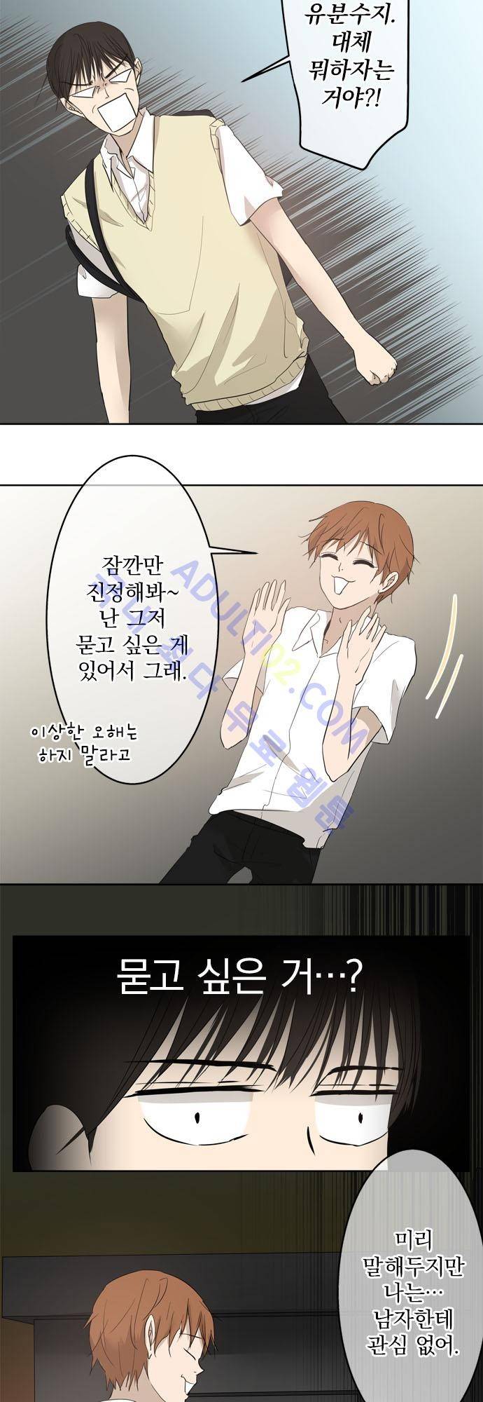 카카오79 17화 3