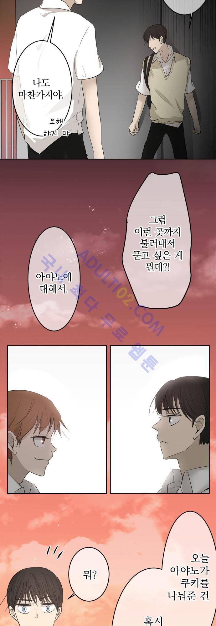 카카오79 17화 4
