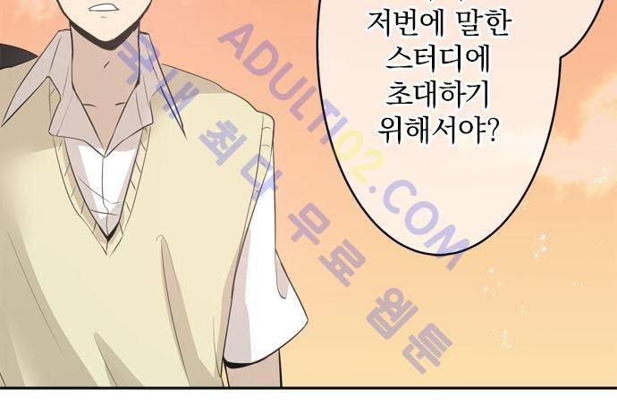 카카오79 17화 5