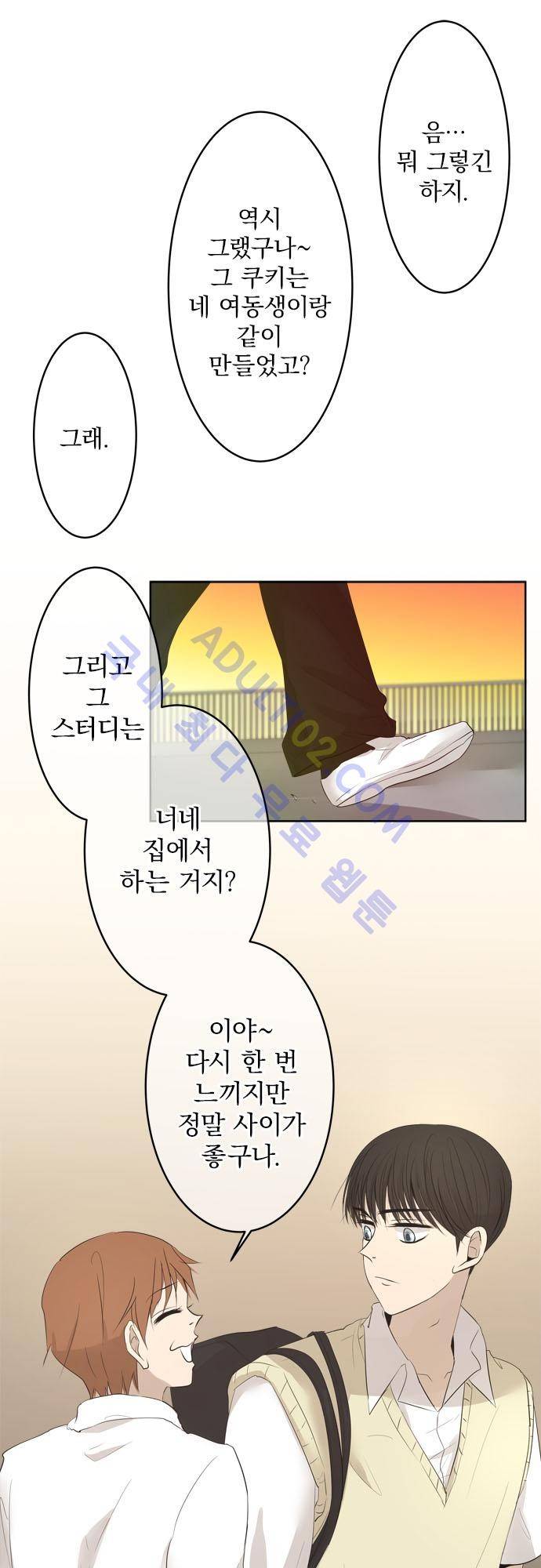 카카오79 17화 6