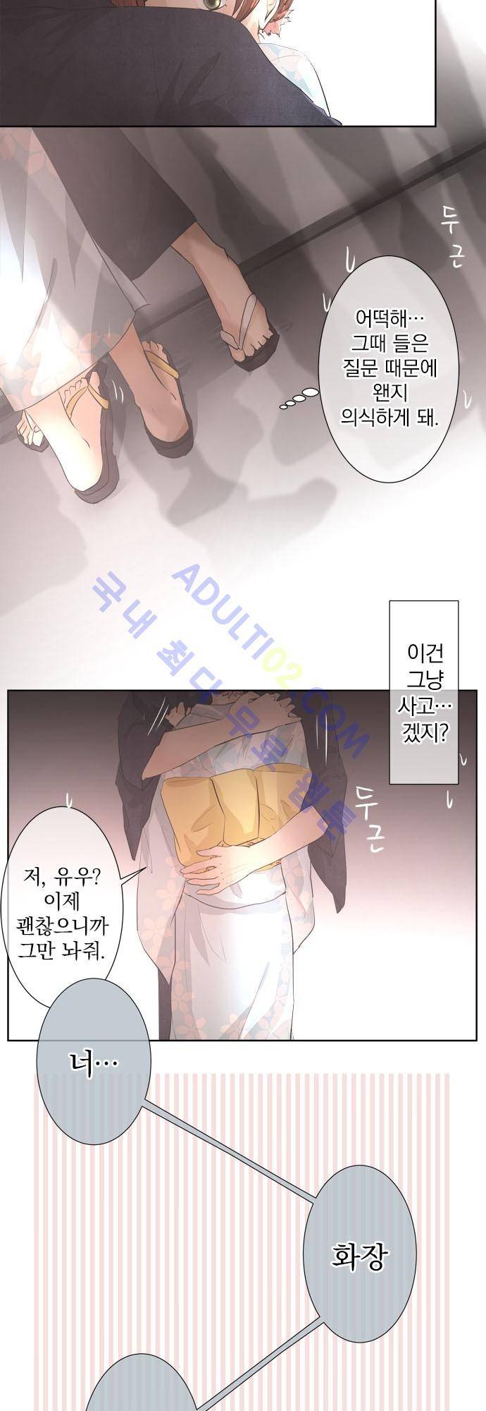 카카오79 27-1화 4