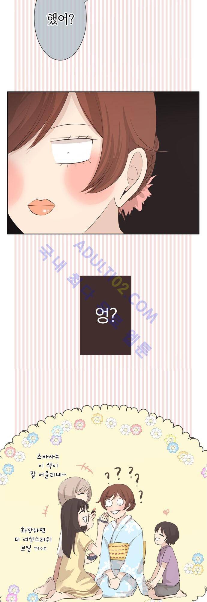 카카오79 27-1화 5