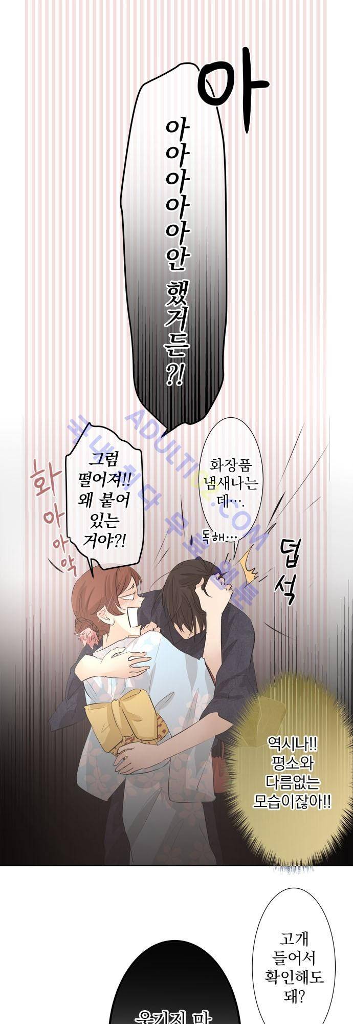카카오79 27-1화 7