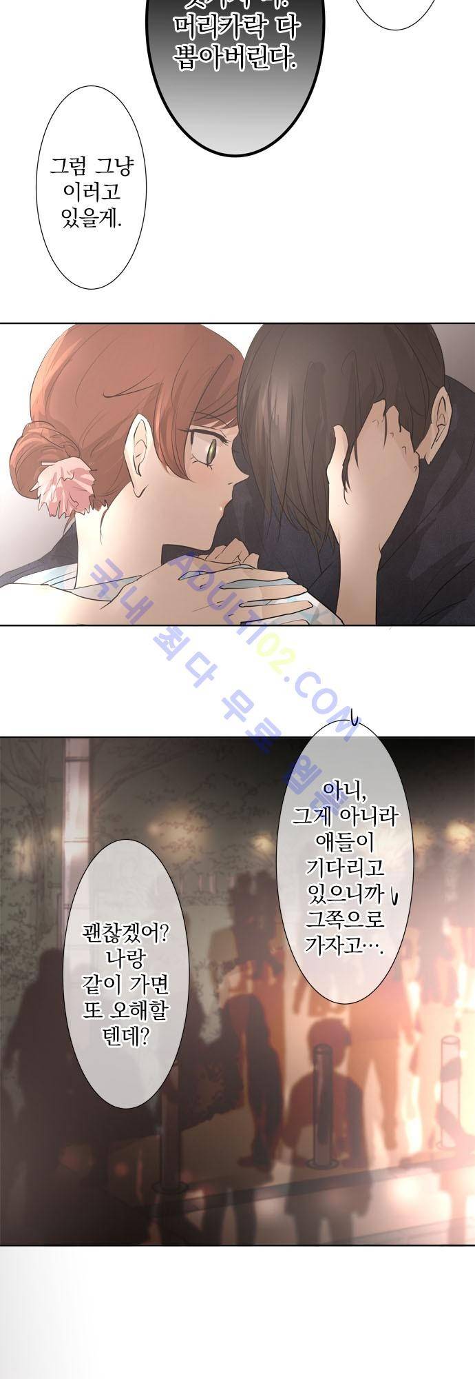 카카오79 27-1화 8