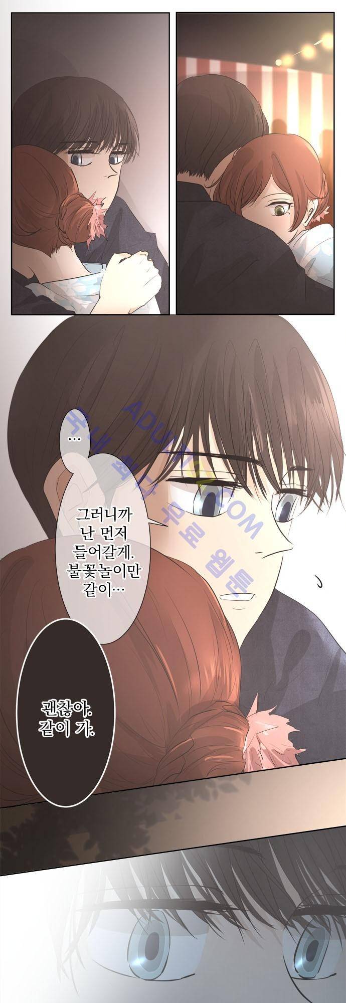 카카오79 27-1화 9