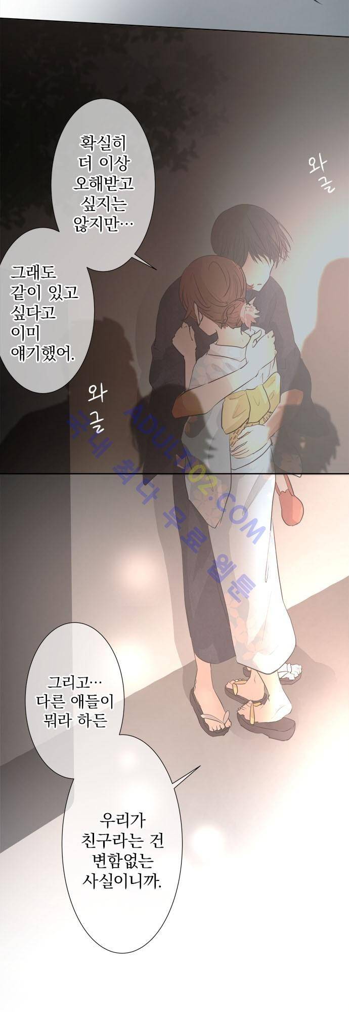 카카오79 27-1화 10