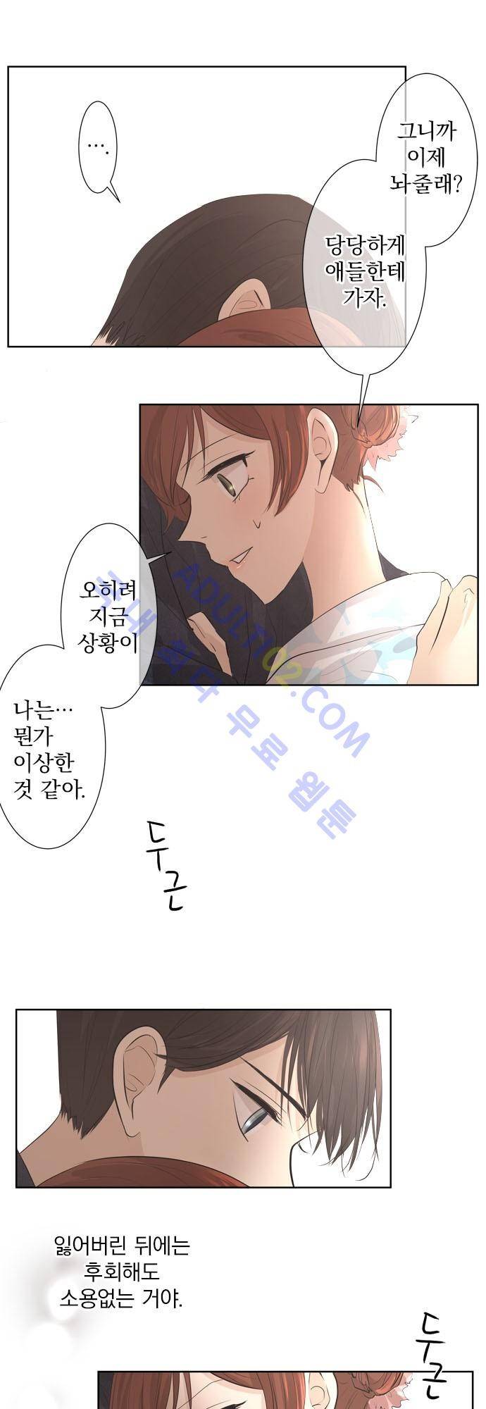 카카오79 27-1화 12