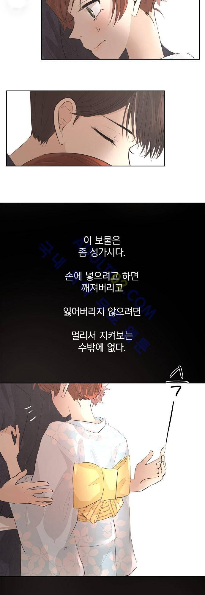 카카오79 27-1화 13