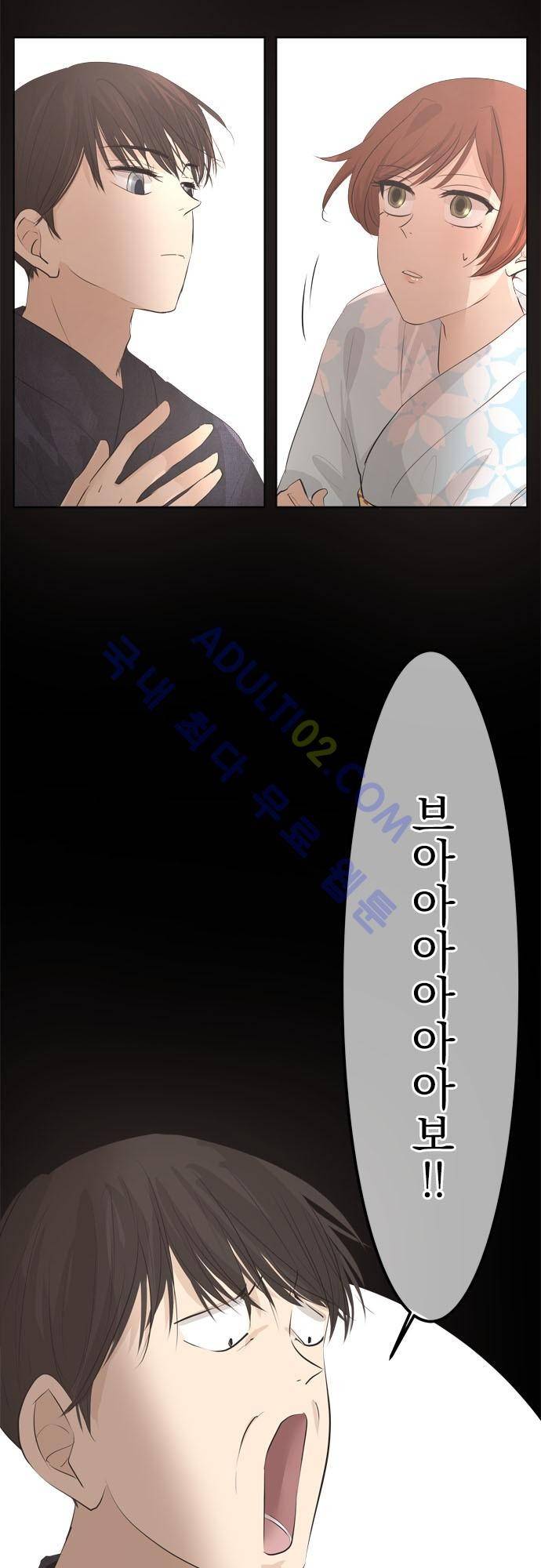 카카오79 27-1화 14