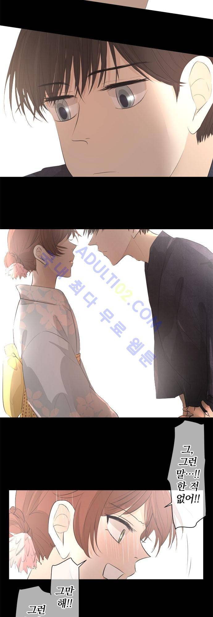 카카오79 27-1화 18