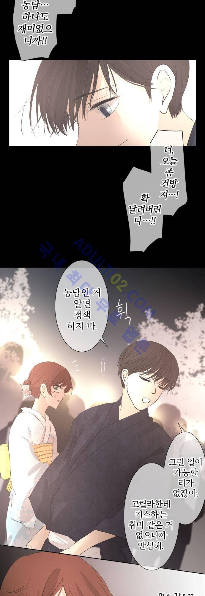 카카오79 27-1화 19