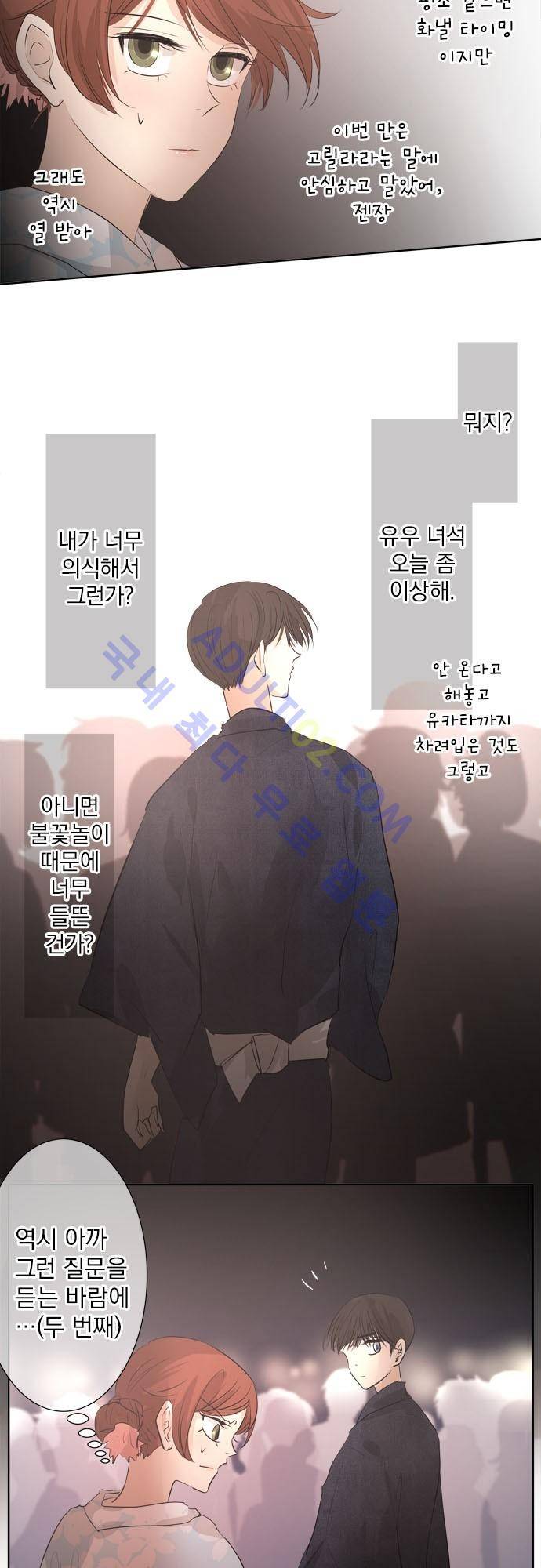 카카오79 27-1화 20