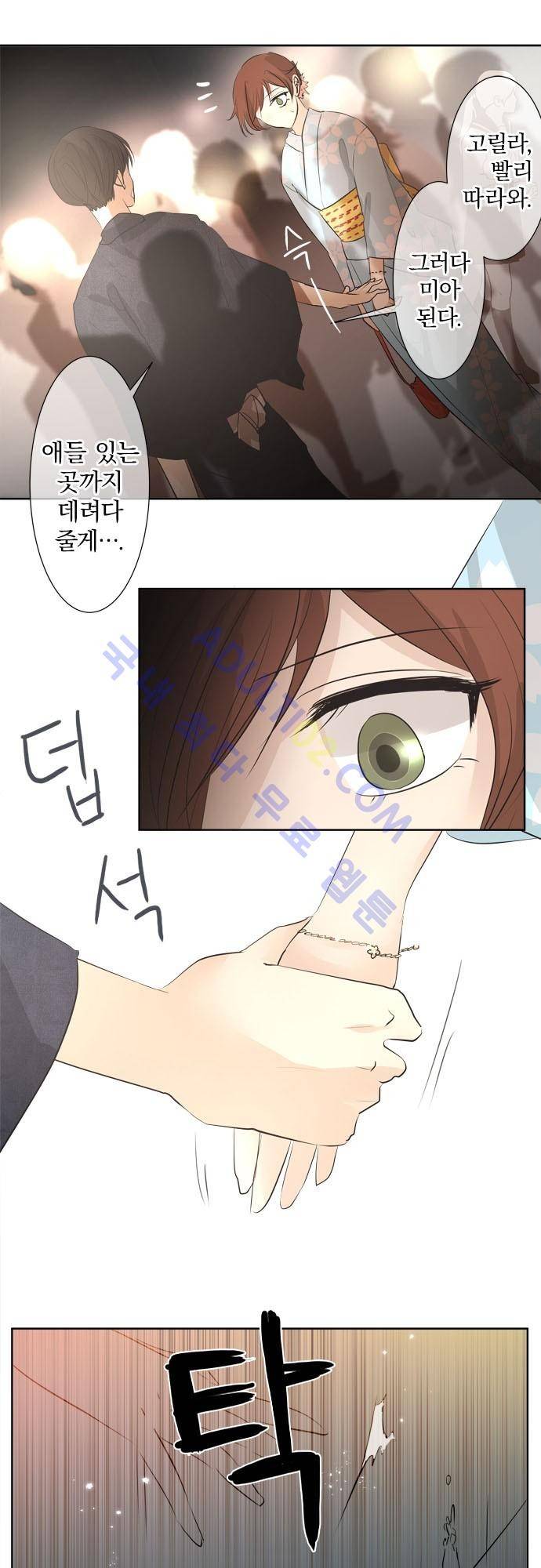 카카오79 27-1화 22