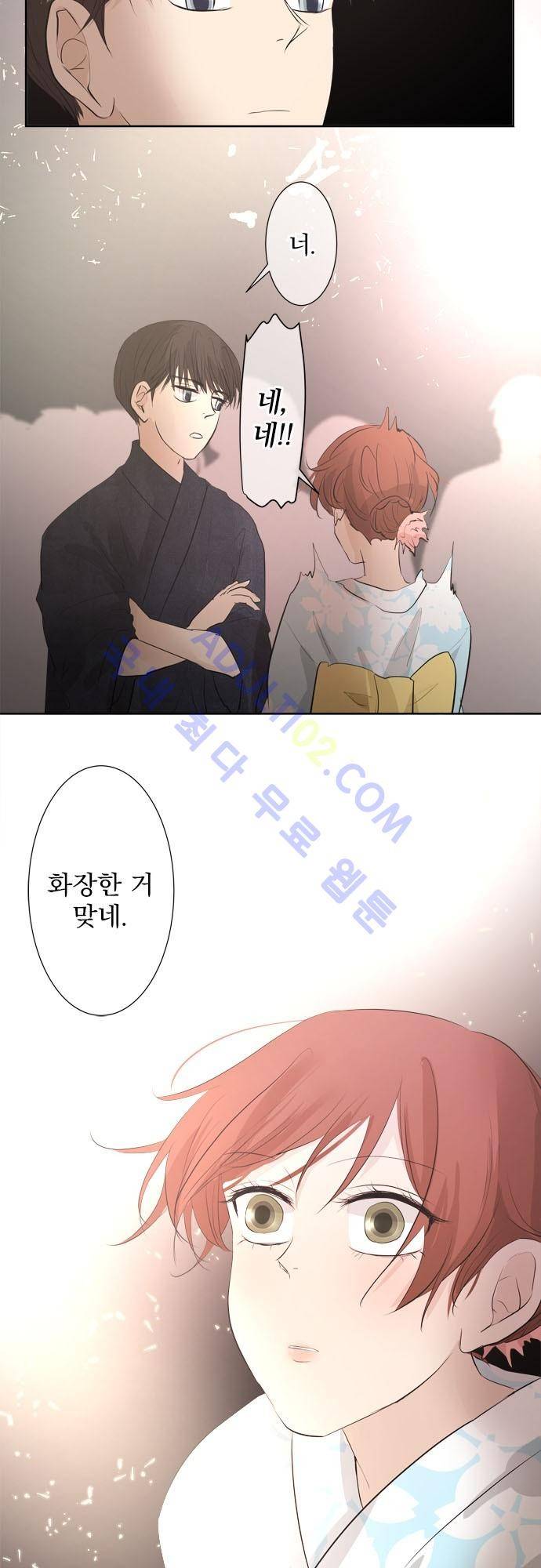 카카오79 27-1화 30