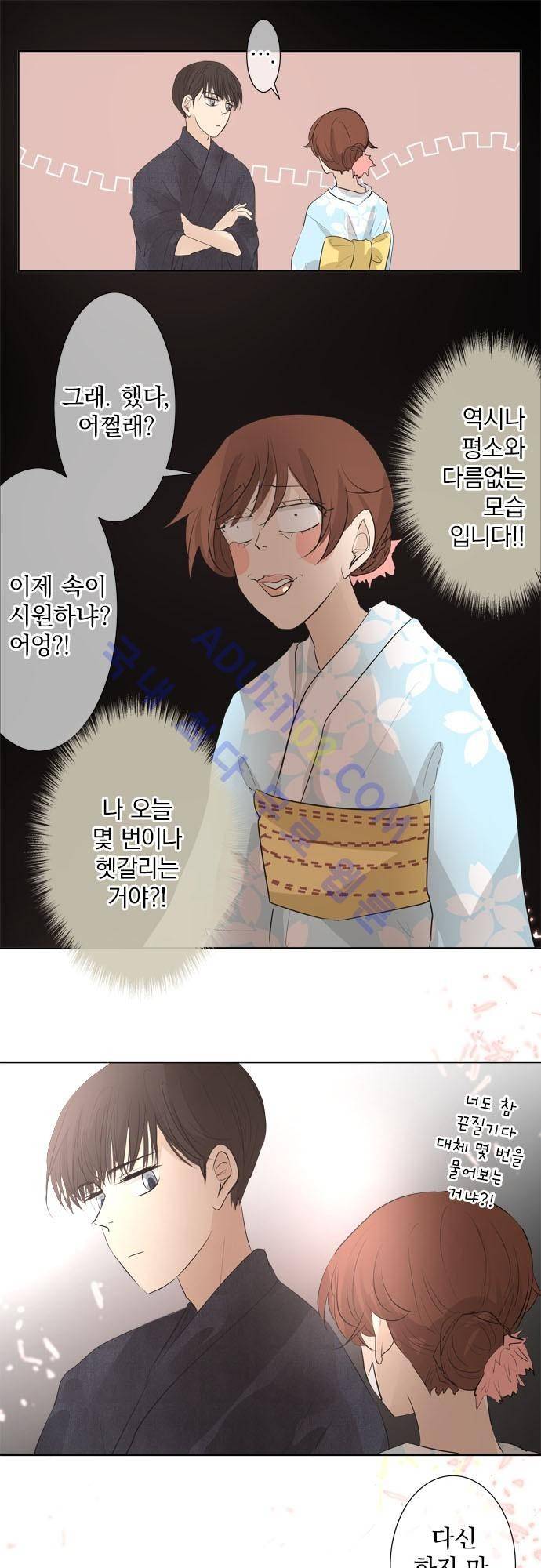 카카오79 27-1화 32