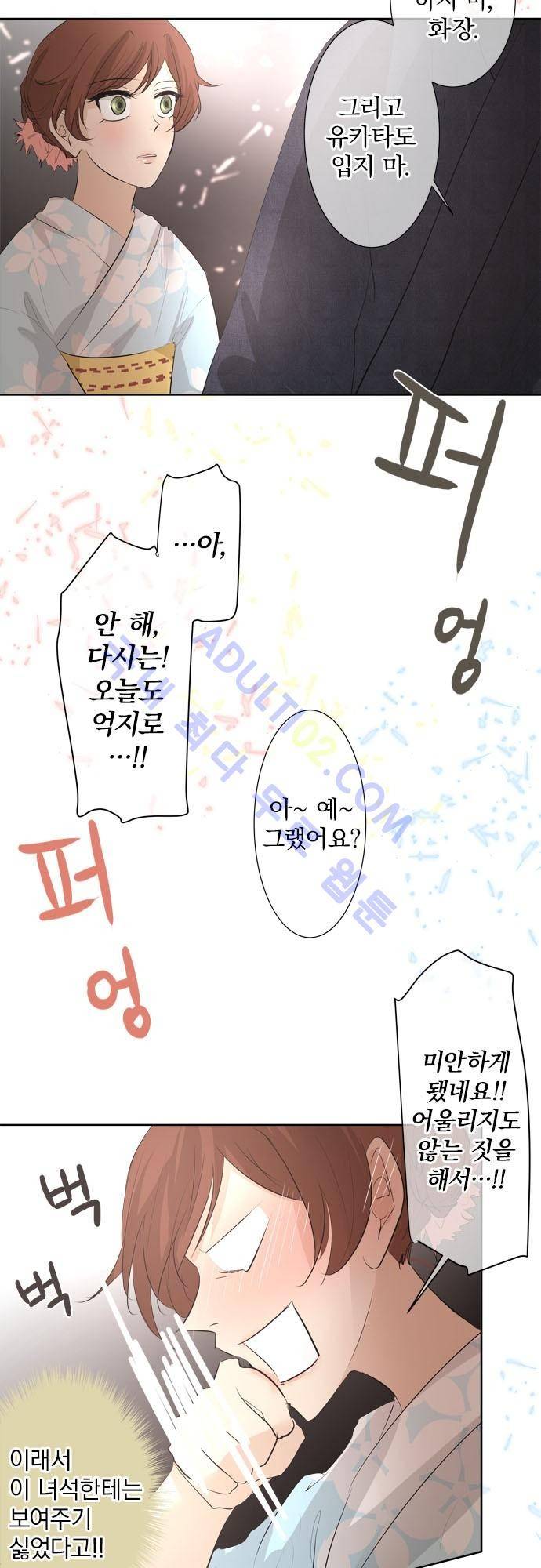 카카오79 27-1화 33