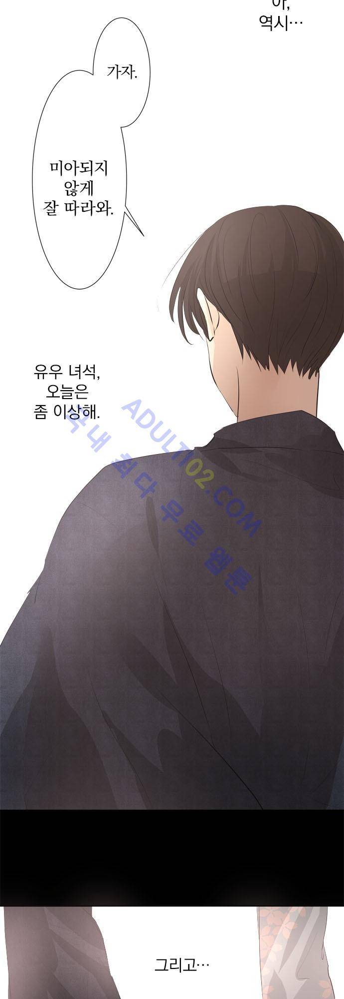 카카오79 27-1화 35