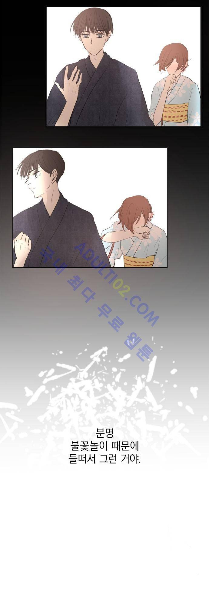 카카오79 27-1화 38