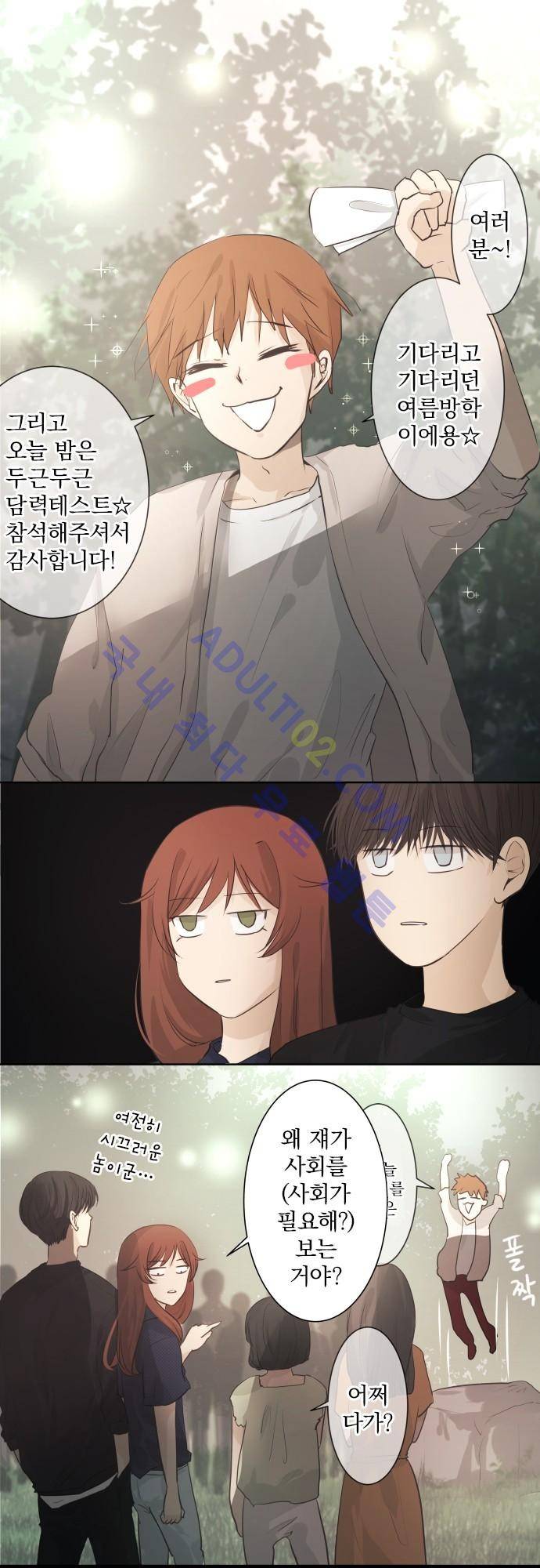 카카오79 34화 2