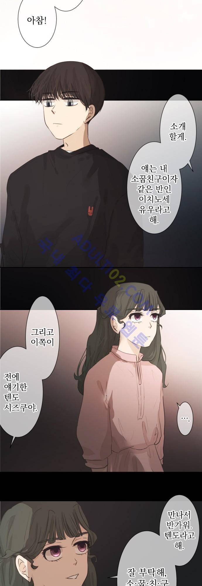 카카오79 34화 5