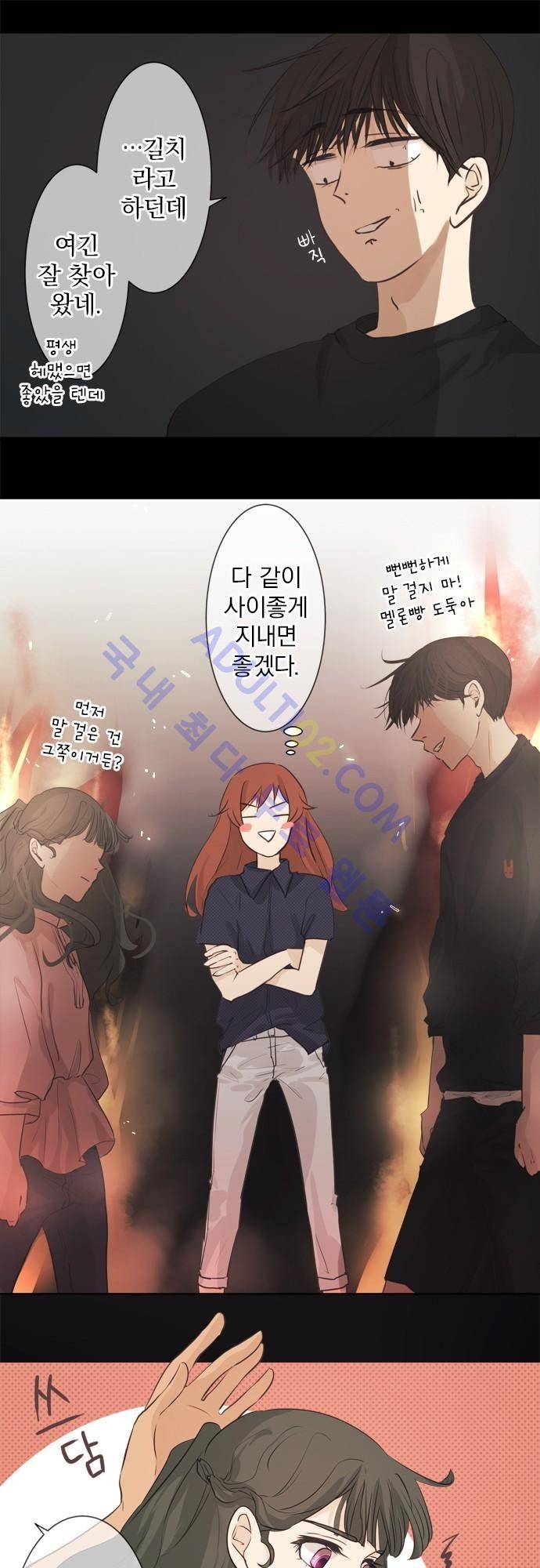 카카오79 34화 7