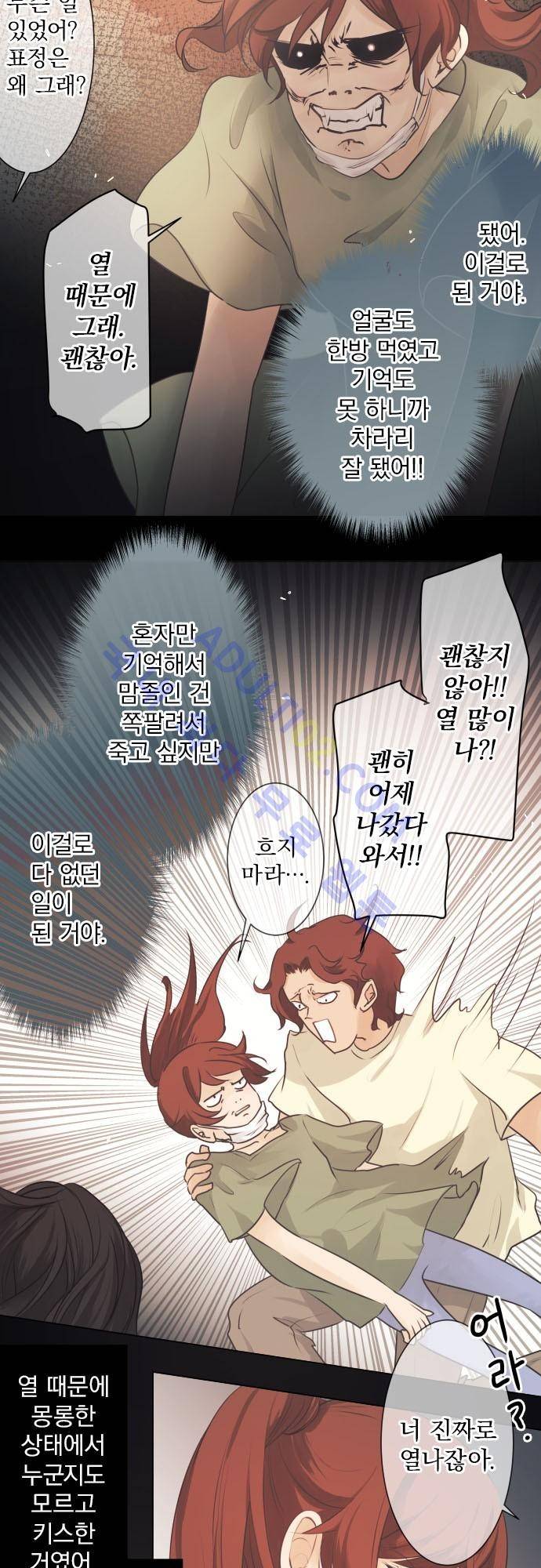 카카오79 44화 3