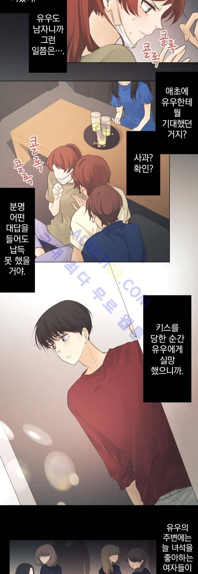 카카오79 44화 4